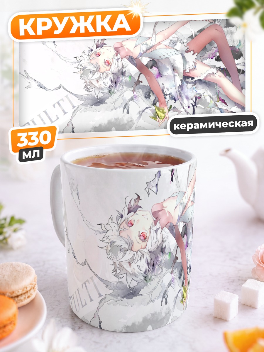 Кружка керамическая Беловолосая мелодия