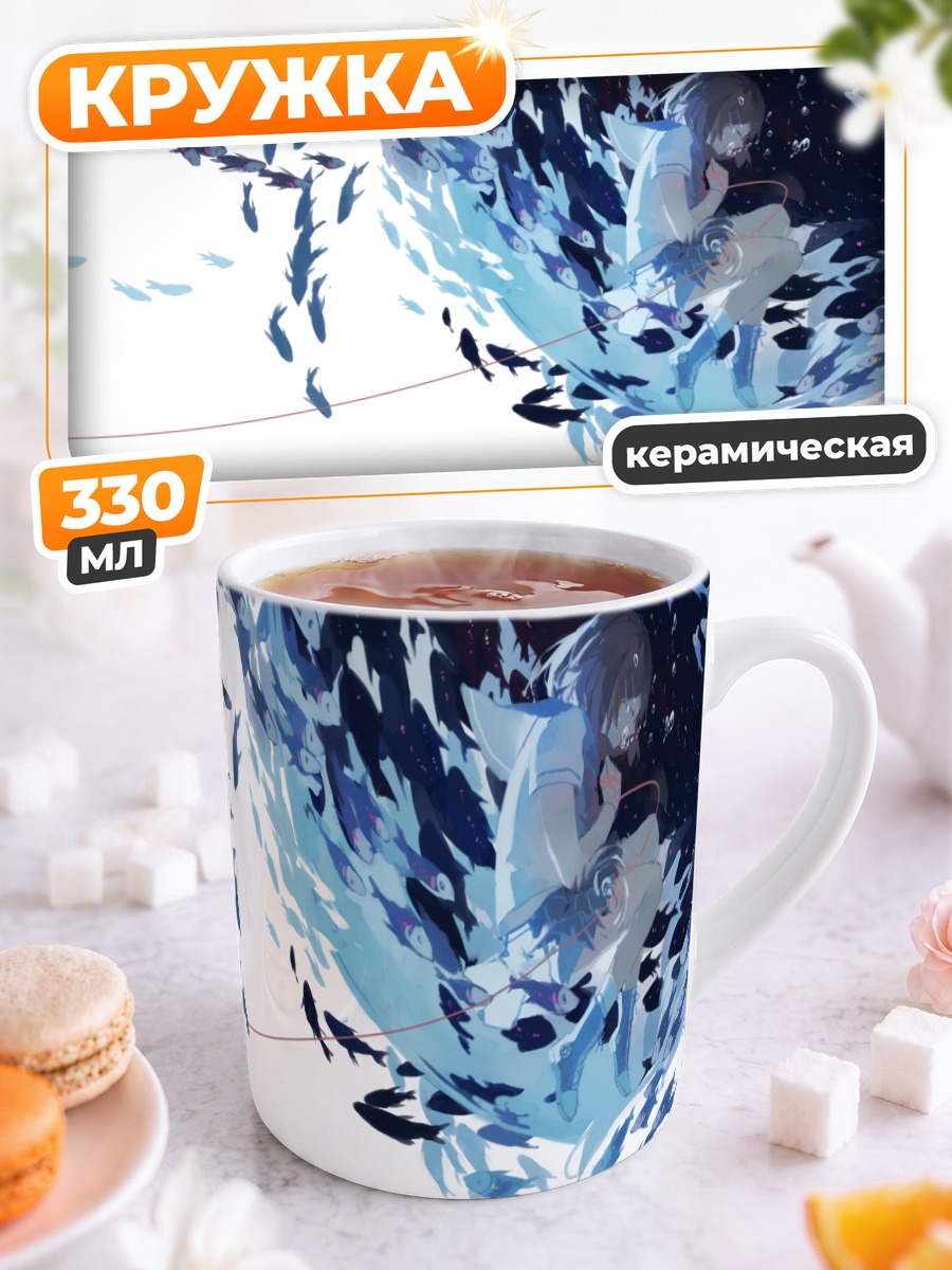 Кружка керамическая Девушка и птицы