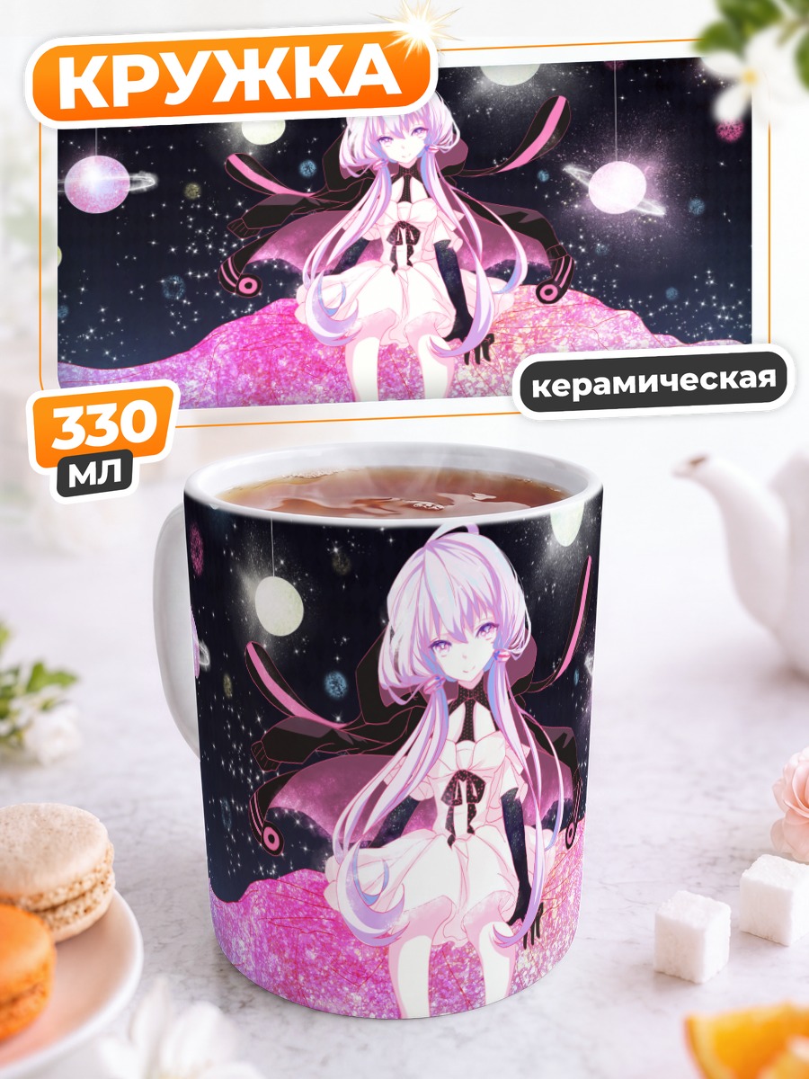 Кружка керамическая Юдзуки Юкари в звездах
