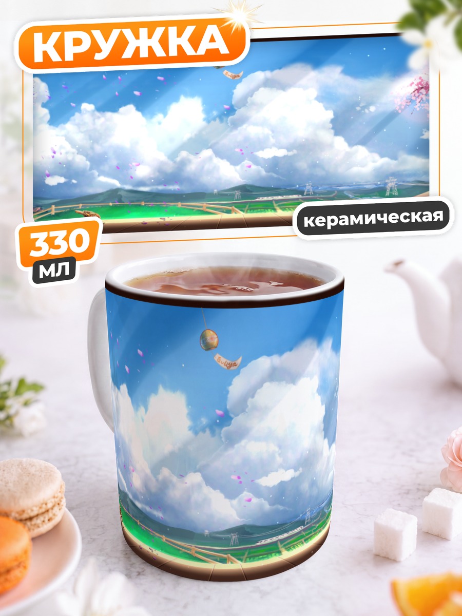 Кружка керамическая Мику Хацунэ под сакурой