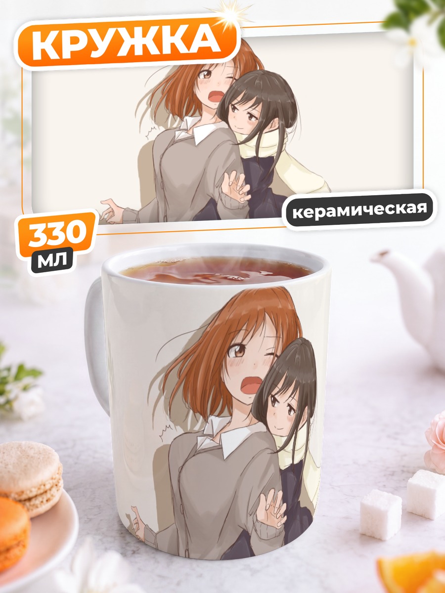 Кружка керамическая Школьные объятия