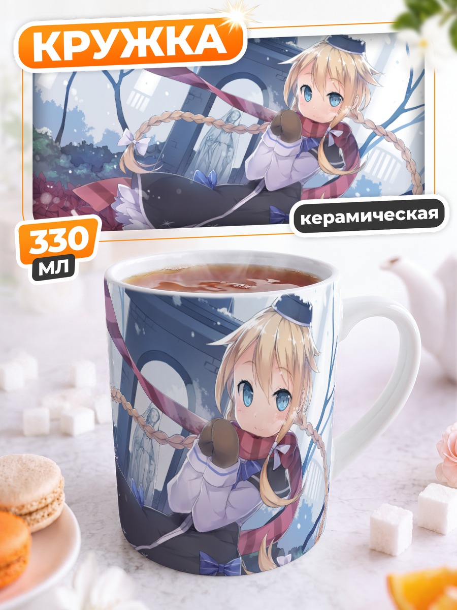 Кружка керамическая Сяо Ма в саду
