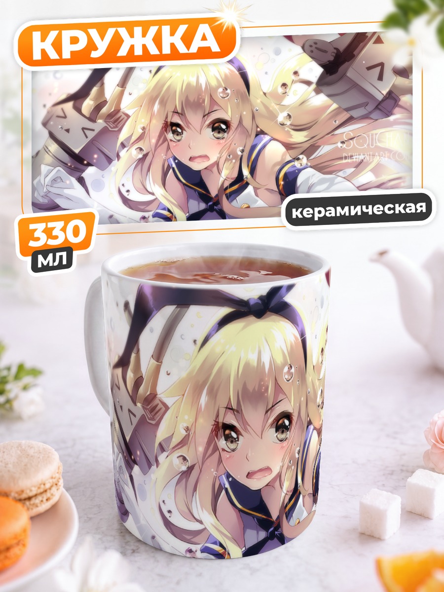 Кружка керамическая Шимаказе в бою