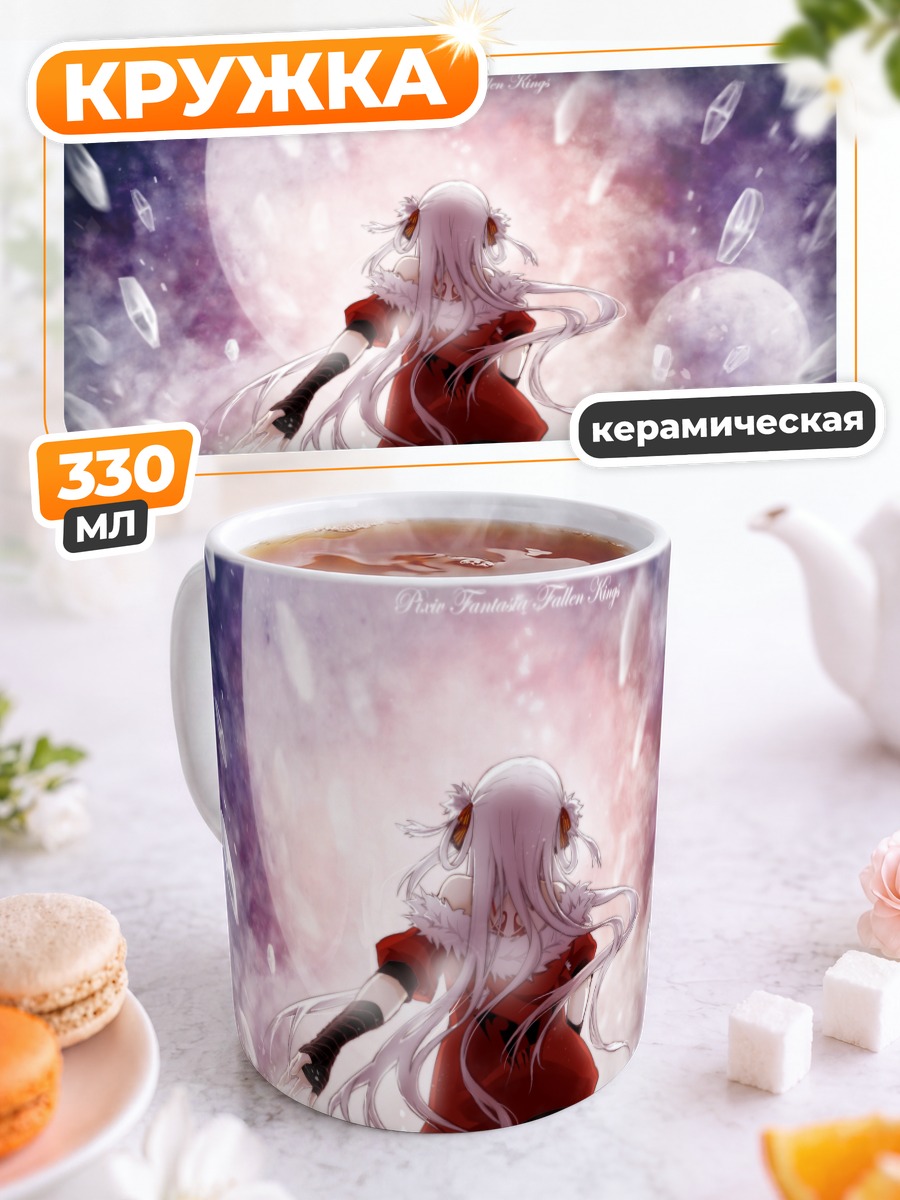 Кружка керамическая Пиксив Фантазия в кристаллах