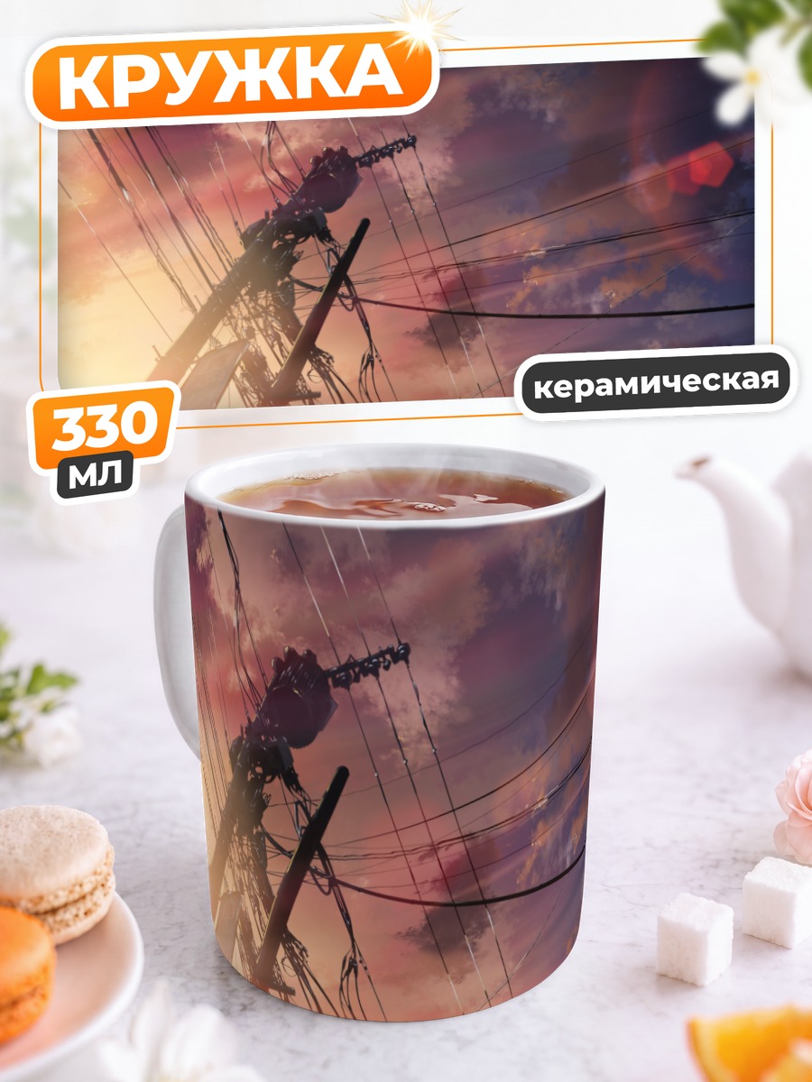 Кружка керамическая Вечер двенадцати лун