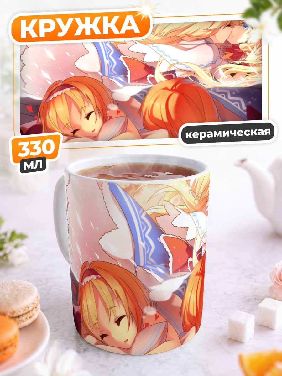 Кружка керамическая Алиса Маргатройд и Мариса