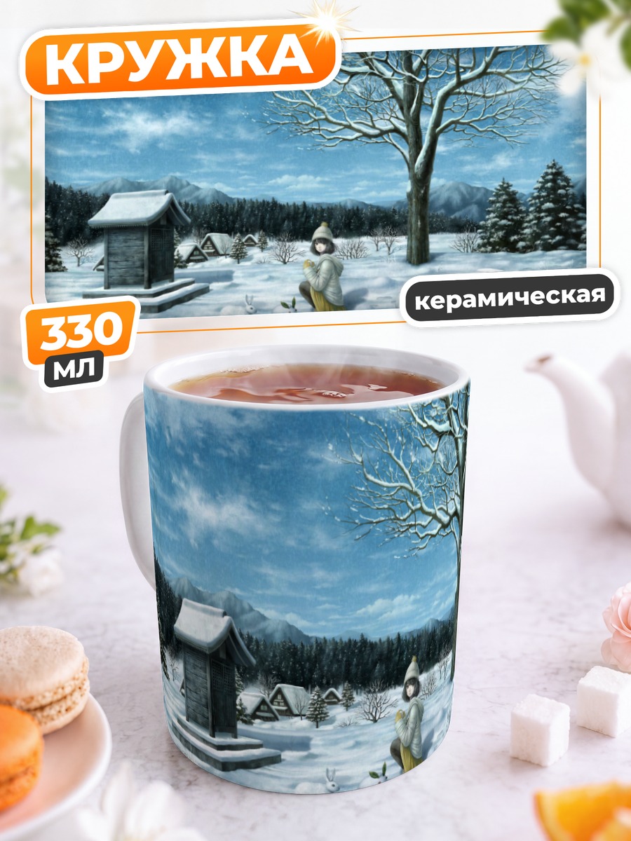 Кружка керамическая Кролик в снегах