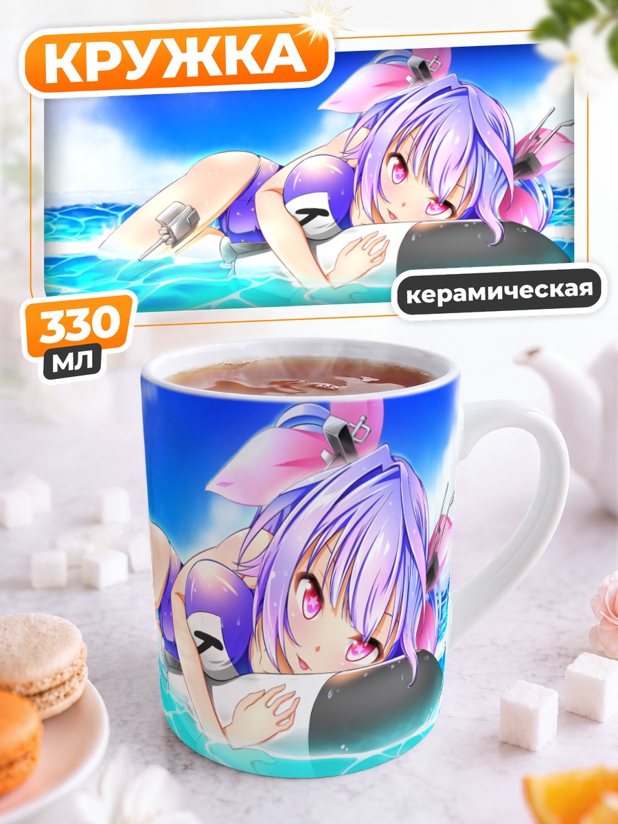 Кружка керамическая И-19 на пляже