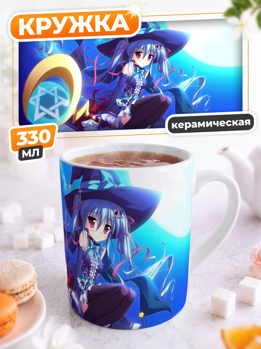 Кружка керамическая Руруна с метлой