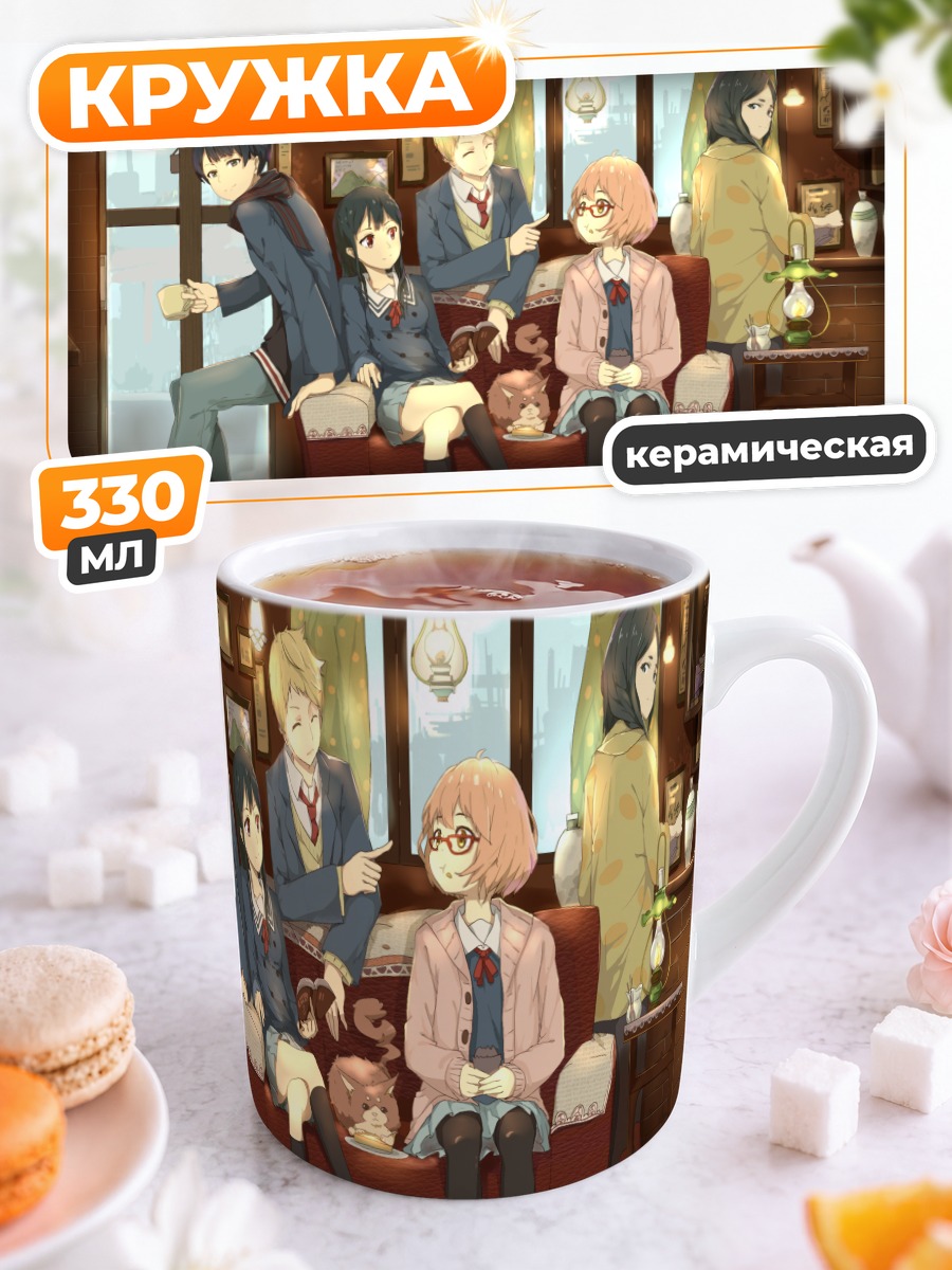 Кружка керамическая Мирай Курияма в кафе