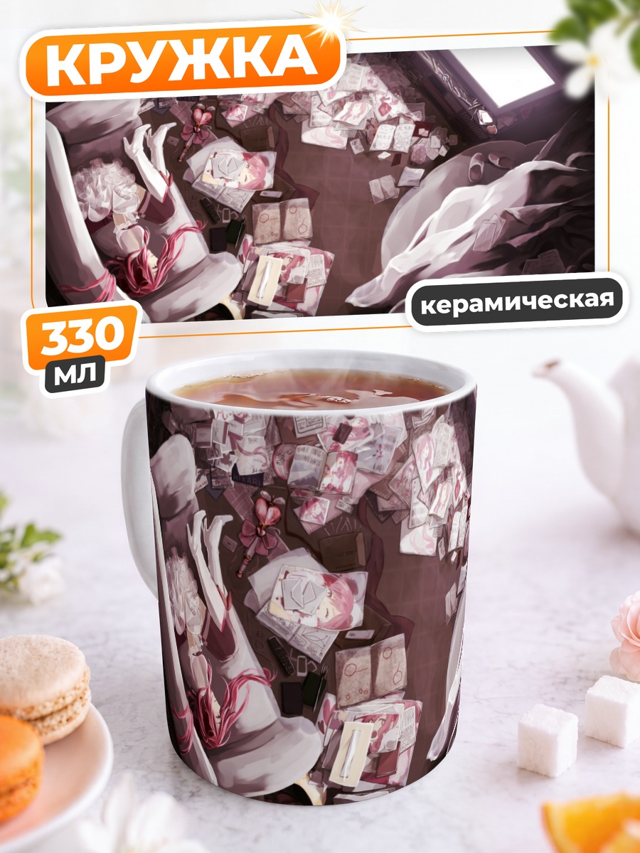 Кружка керамическая Розовый хаос в комнате
