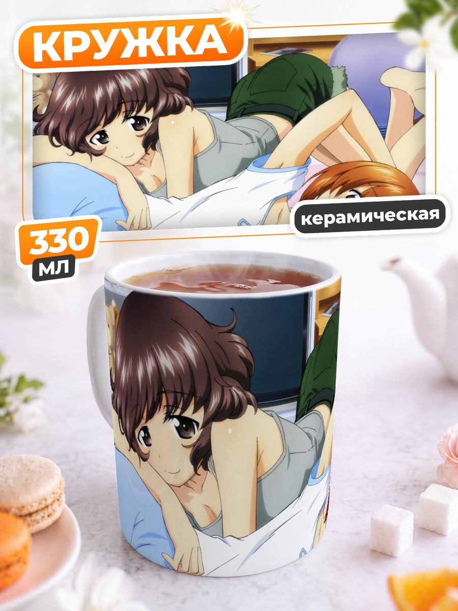 Кружка керамическая Михо Нисидзуми и Юкари Акияма