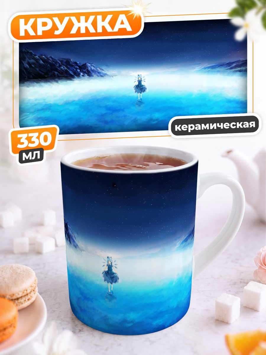 Кружка керамическая Сирно в снегах