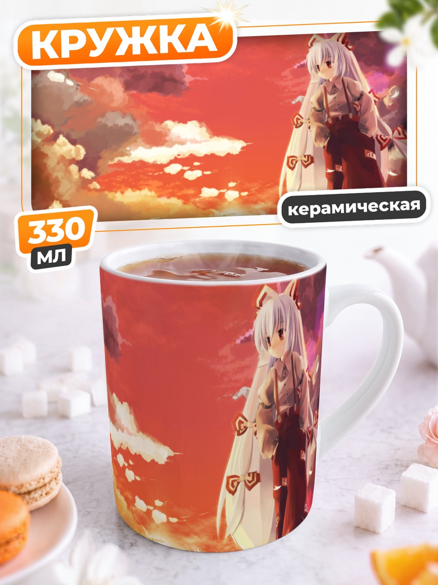 Кружка керамическая Моко Моку в закате