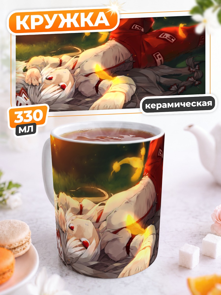 Кружка керамическая Моко Фудзивара в огне