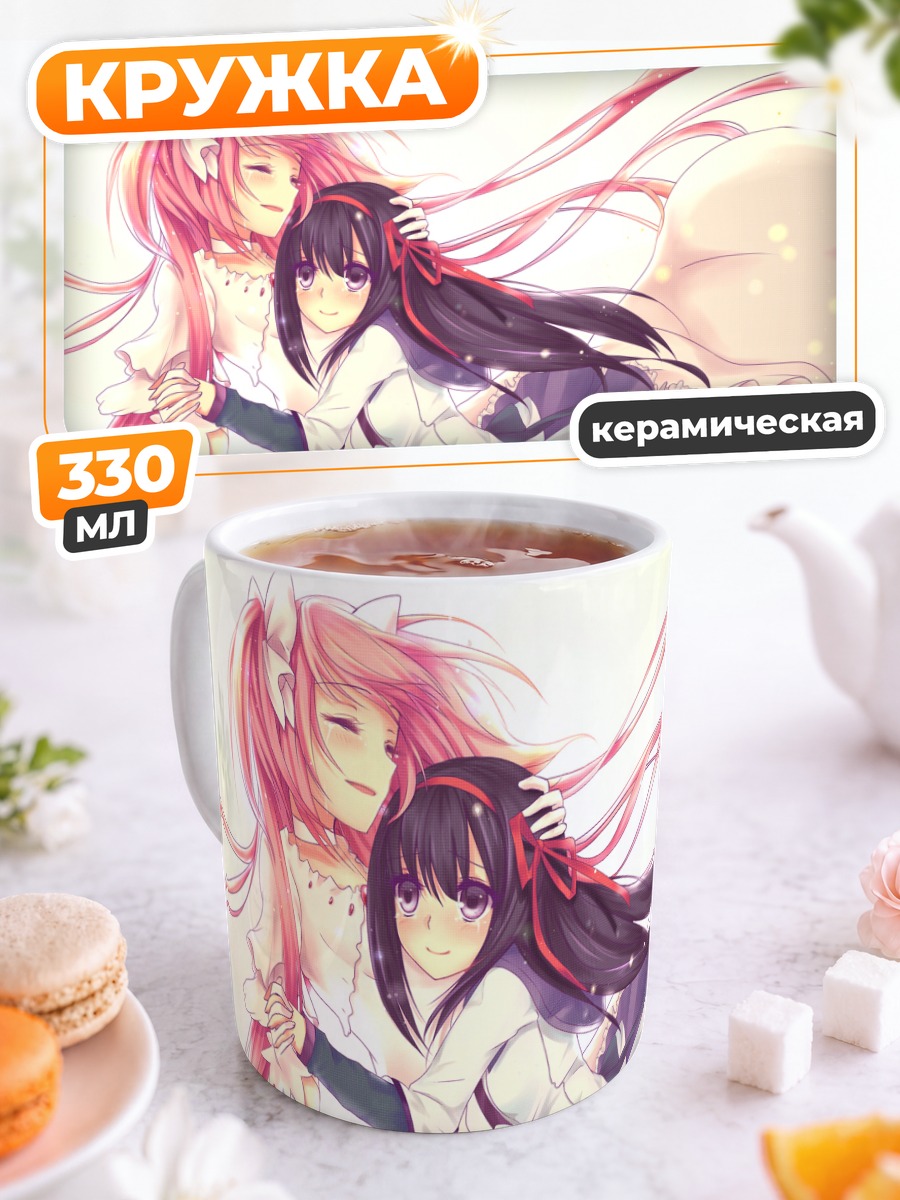 Кружка керамическая Мадока и Хомура
