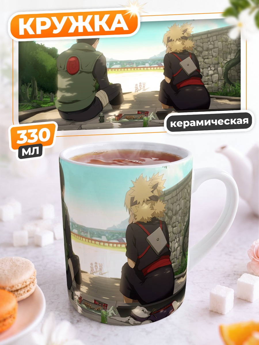 Кружка керамическая Шикамару и Темари