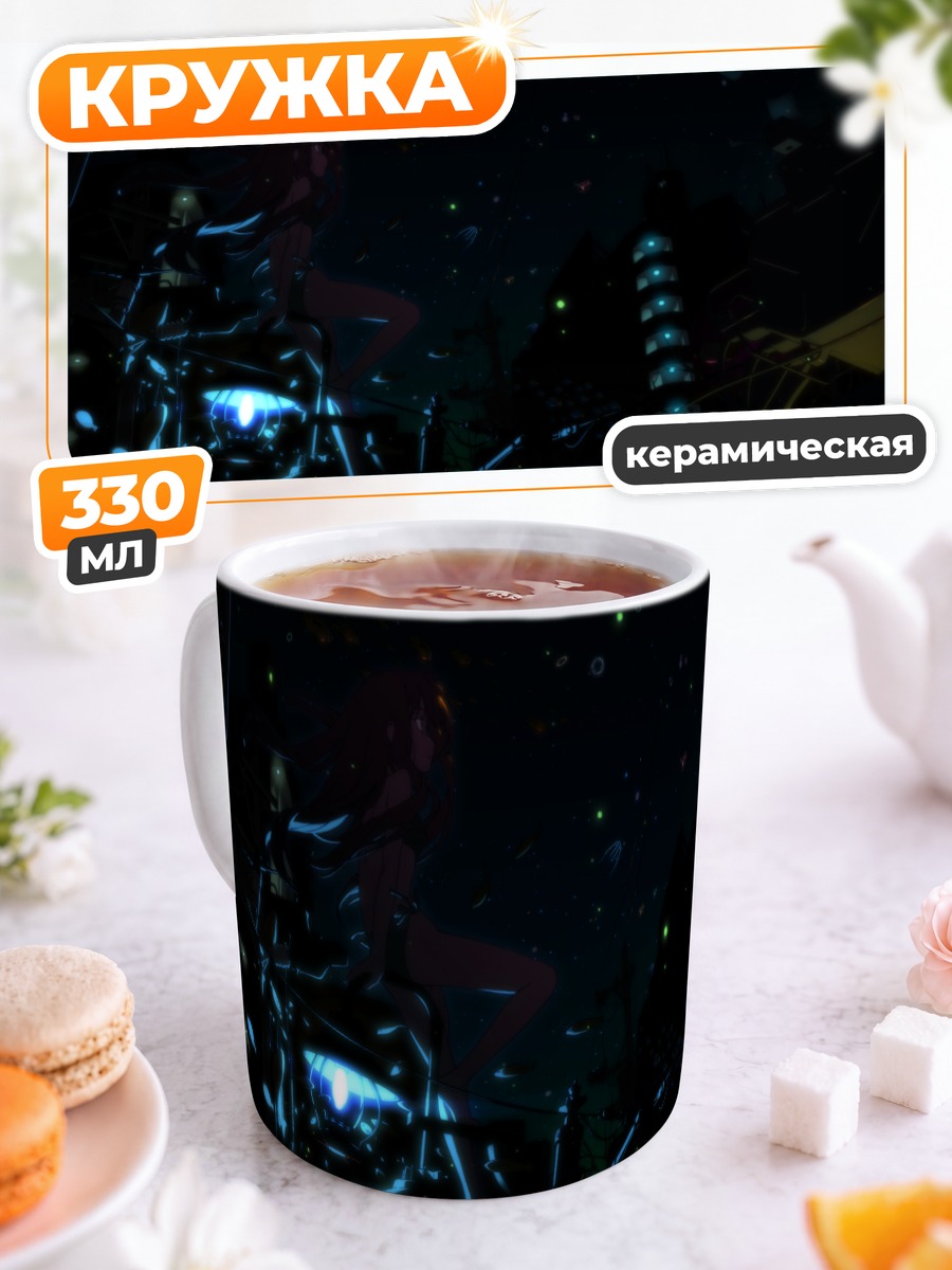 Кружка керамическая Ночной пляж в темноте