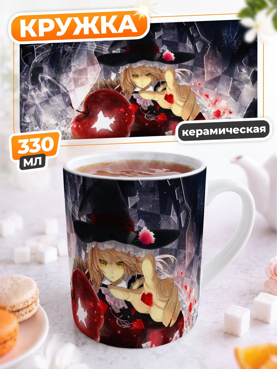 Кружка керамическая Мариса Кирисаме в осколках