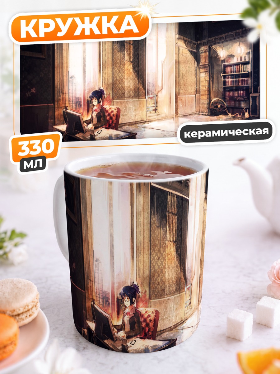 Кружка керамическая Лэйн Ивакура за компьютером