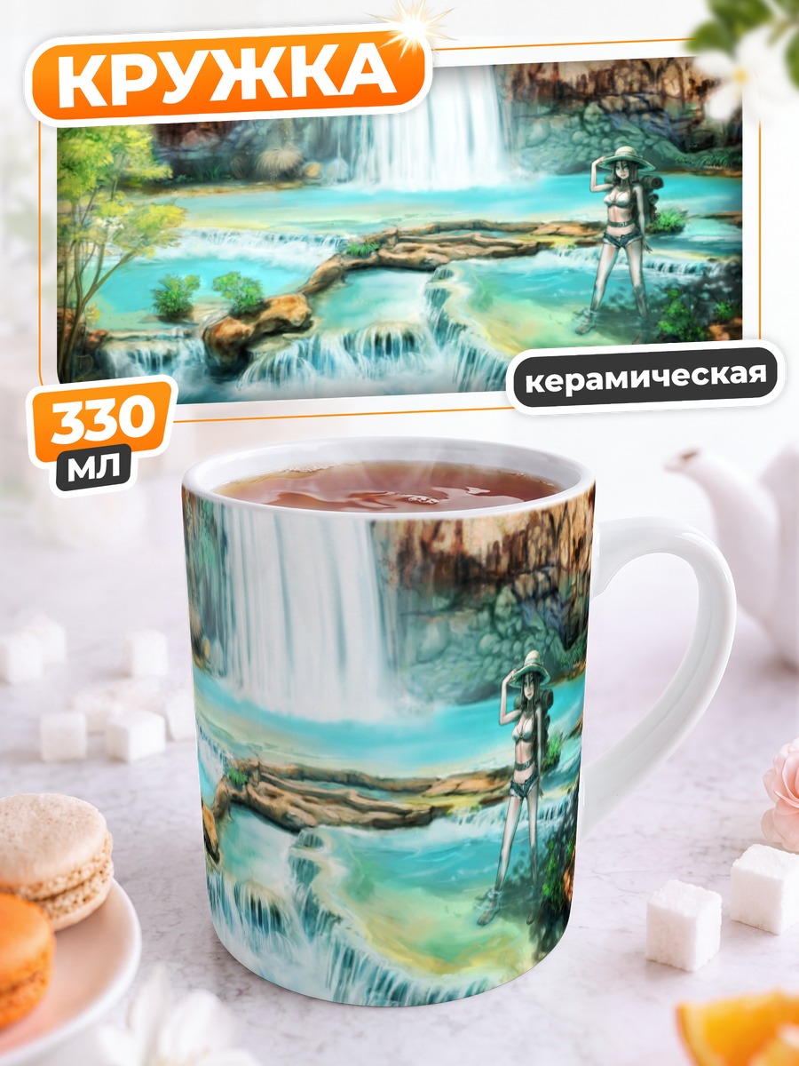 Кружка керамическая Летний водопад