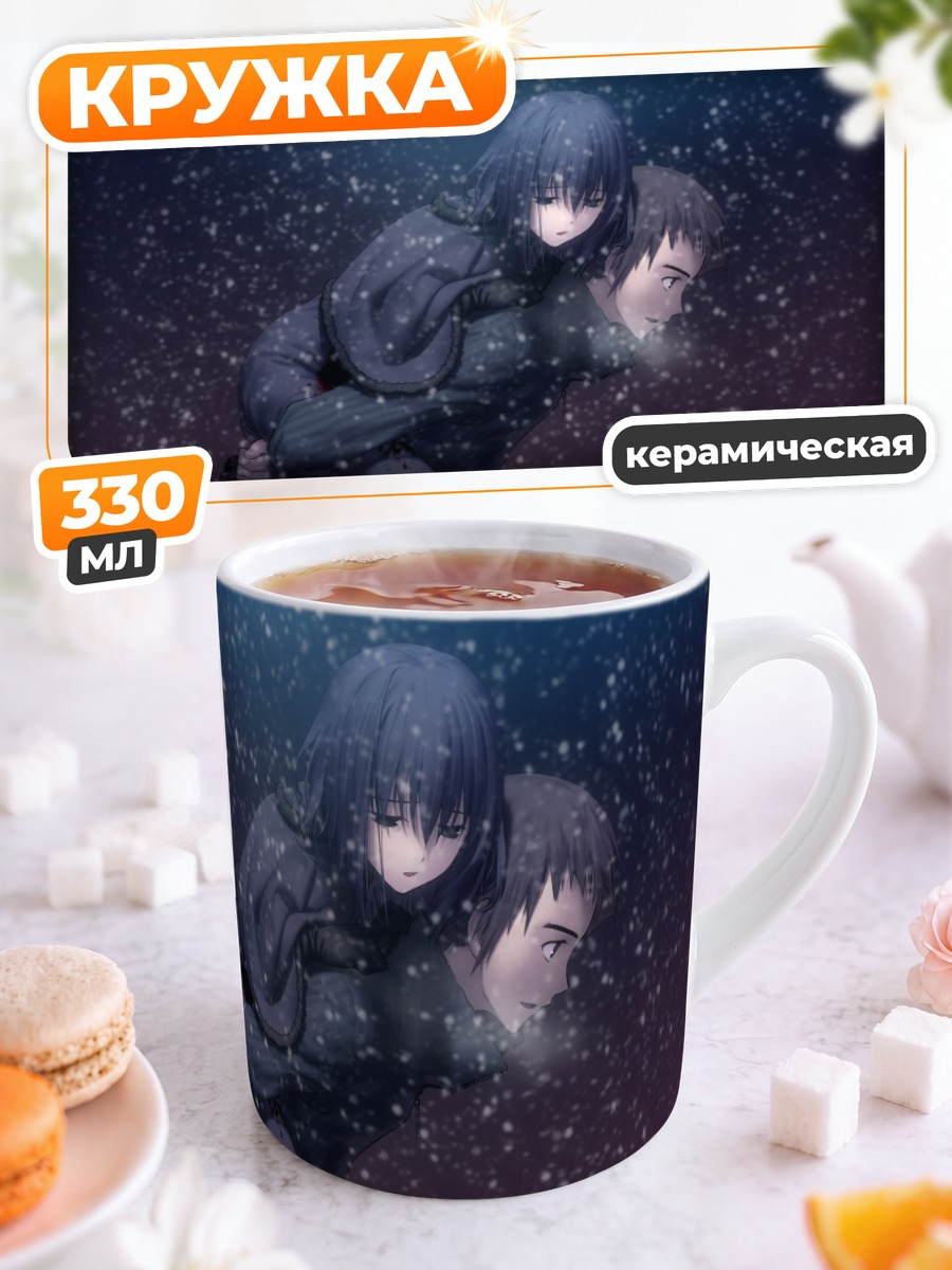 Кружка керамическая Алис Куонджи в снегу