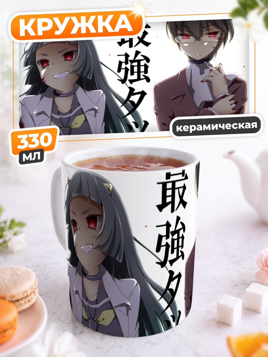 Кружка керамическая Кейма Кацураги и Луна