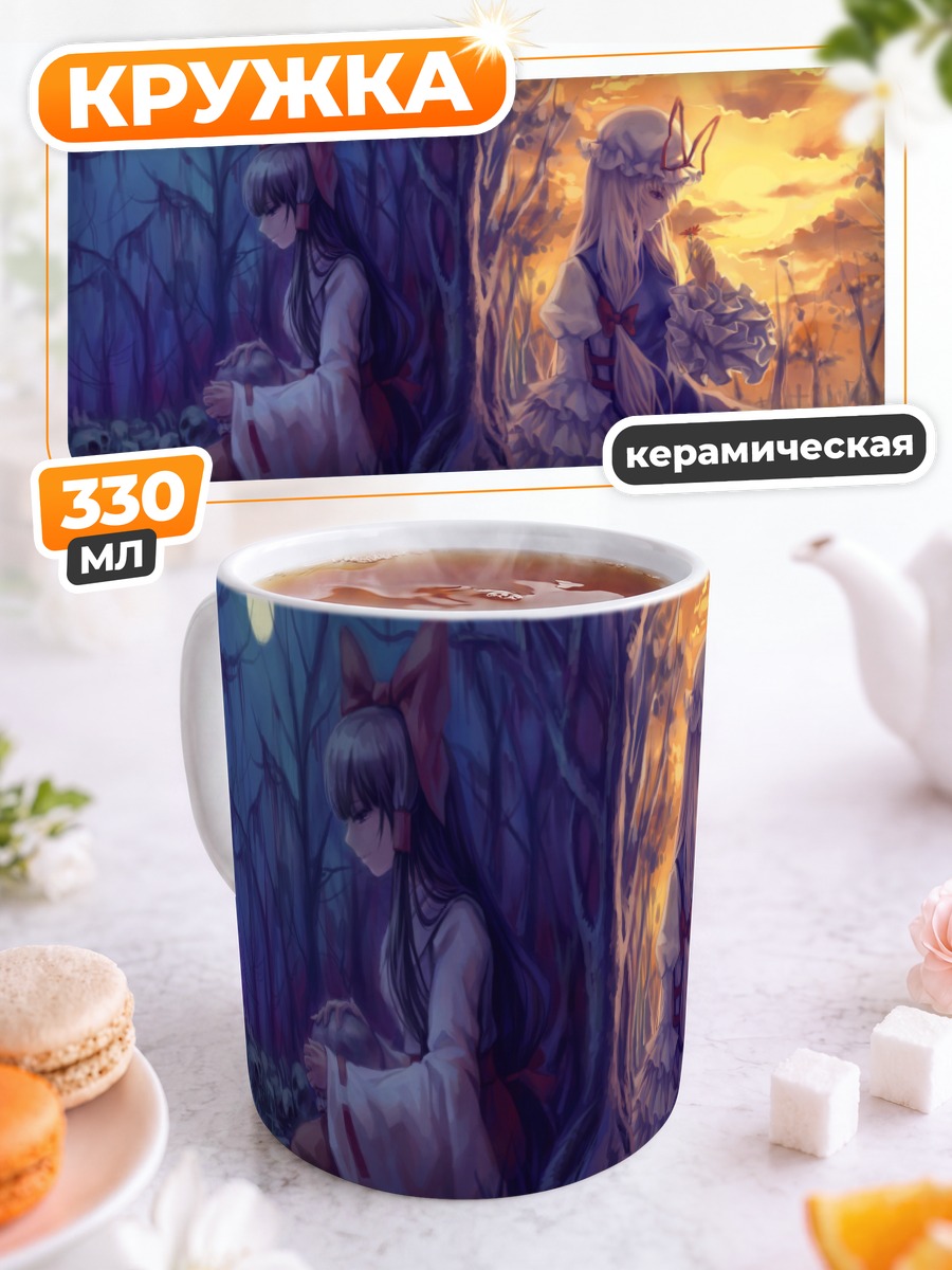 Кружка керамическая Рейму Хакурэй и Юкари Якумо