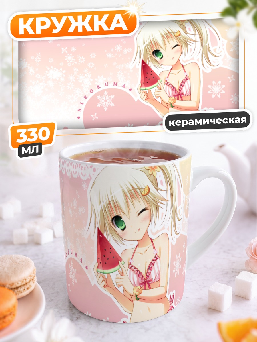 Кружка керамическая Сирокума с арбузом