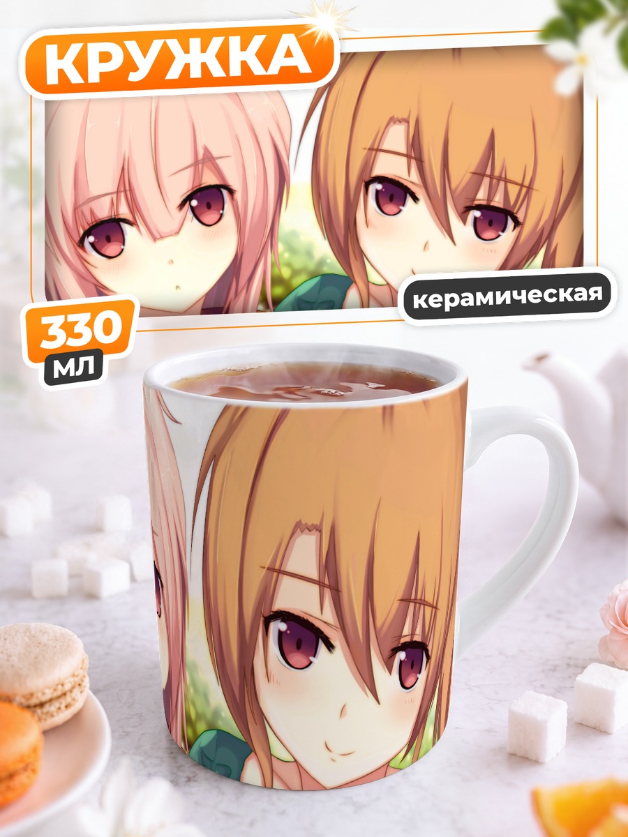 Кружка керамическая Две милые девушки
