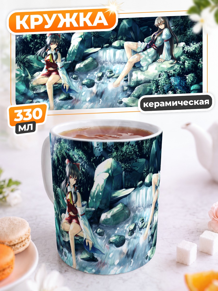 Кружка керамическая Рейму Хакурей у ручья