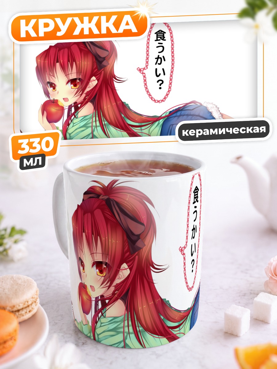Кружка керамическая Кёко Сакура с яблоком