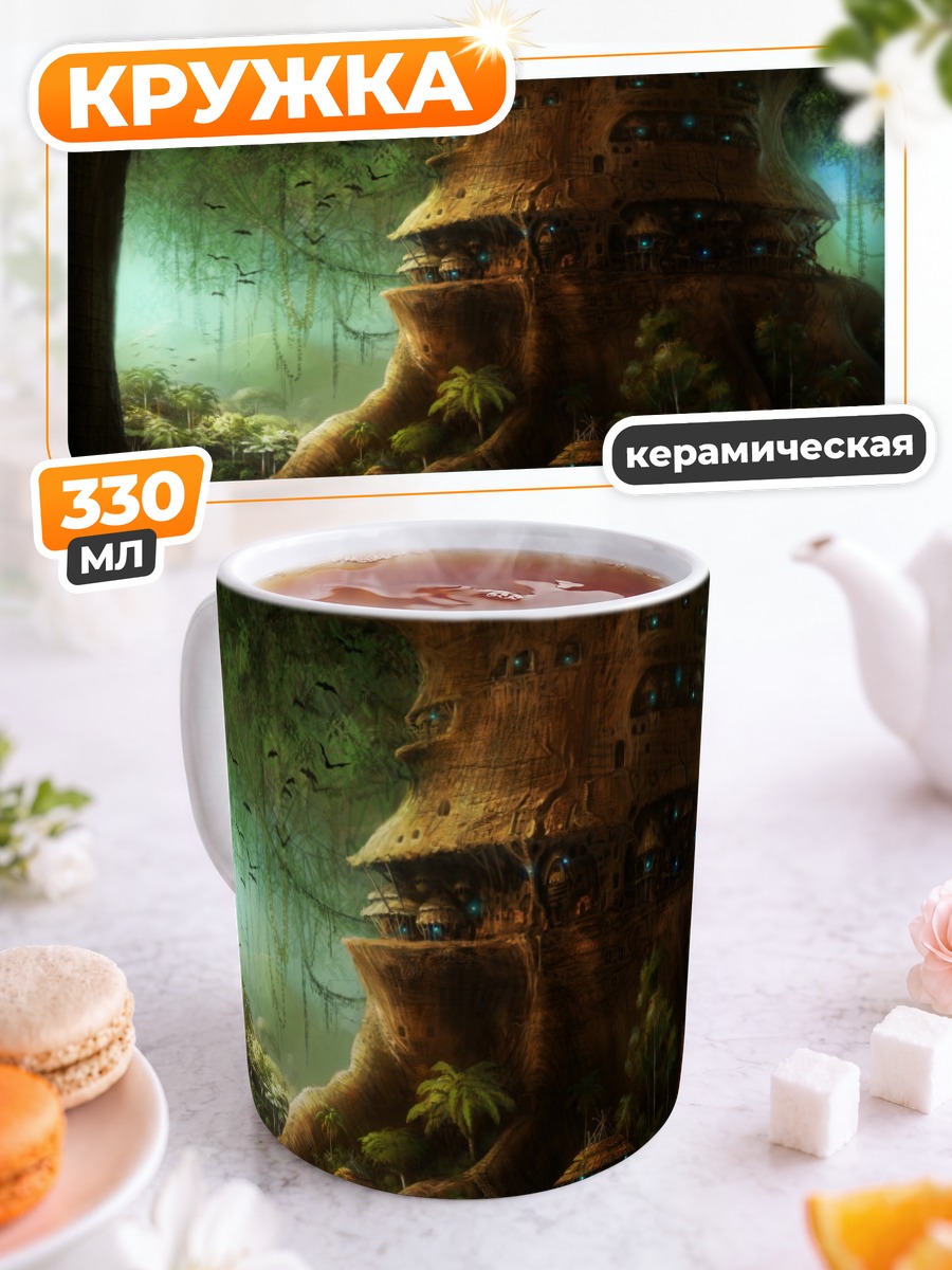 Кружка керамическая Лесное дерево-город