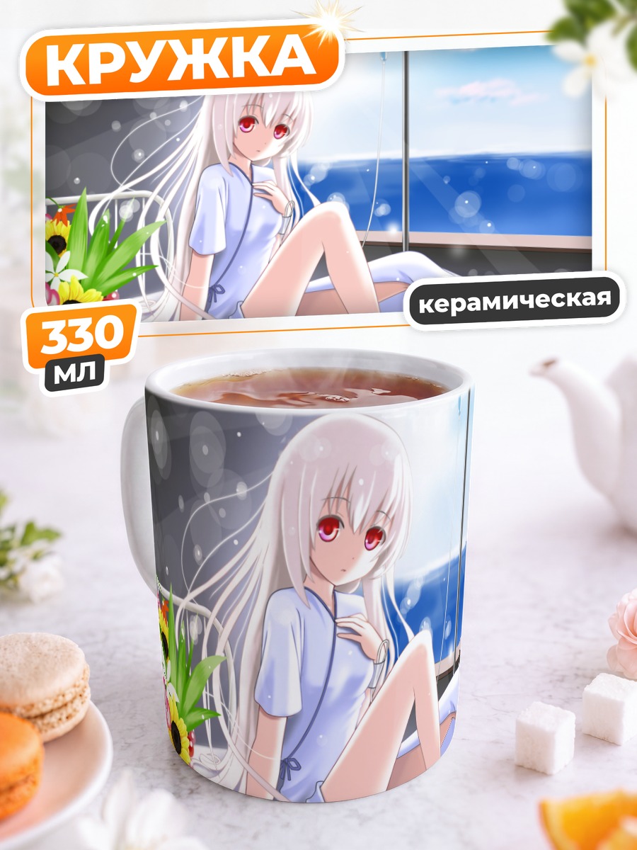Кружка керамическая Лука Мегуринэ у окна