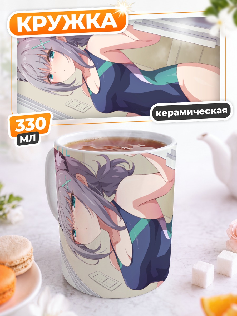 Кружка керамическая Сироко Сунаоками в бассейне