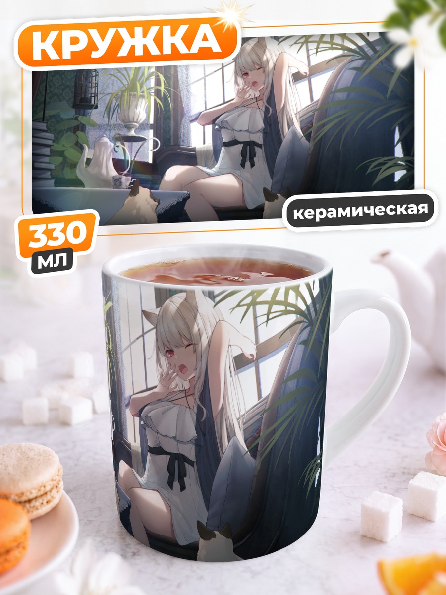 Кружка керамическая Кошкодевочка с книгой