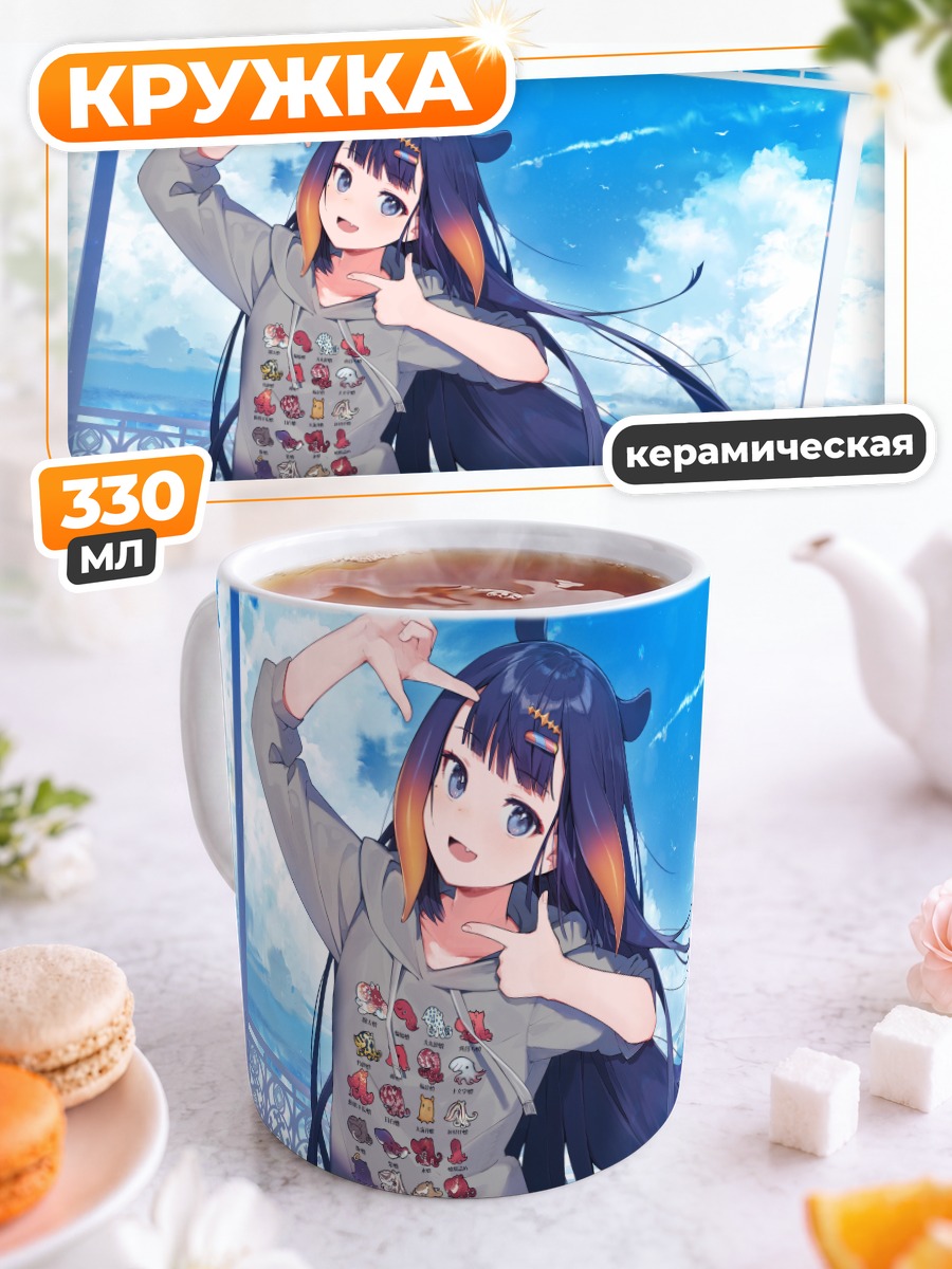 Кружка керамическая Ина Ниномаэ в небе