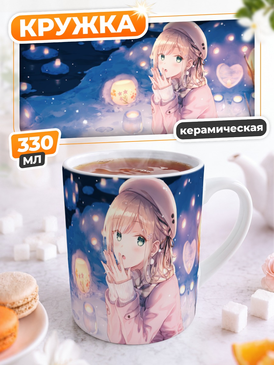 Кружка керамическая Зимняя сказка со снеговиком