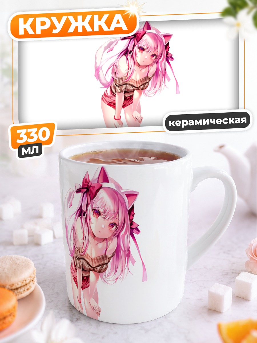 Кружка керамическая Розовая кошкодевочка