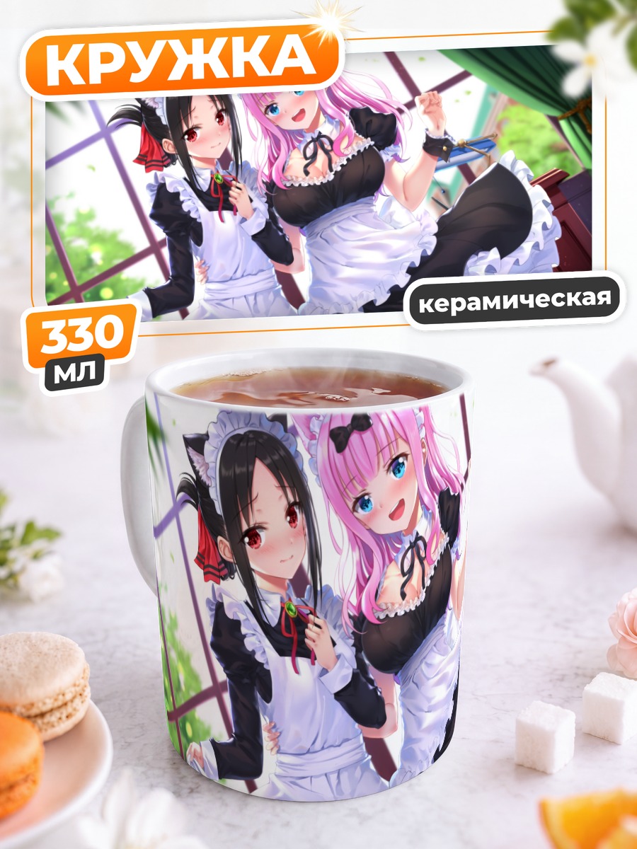Кружка керамическая Чика Фудзивара и Кагуя Шиномия