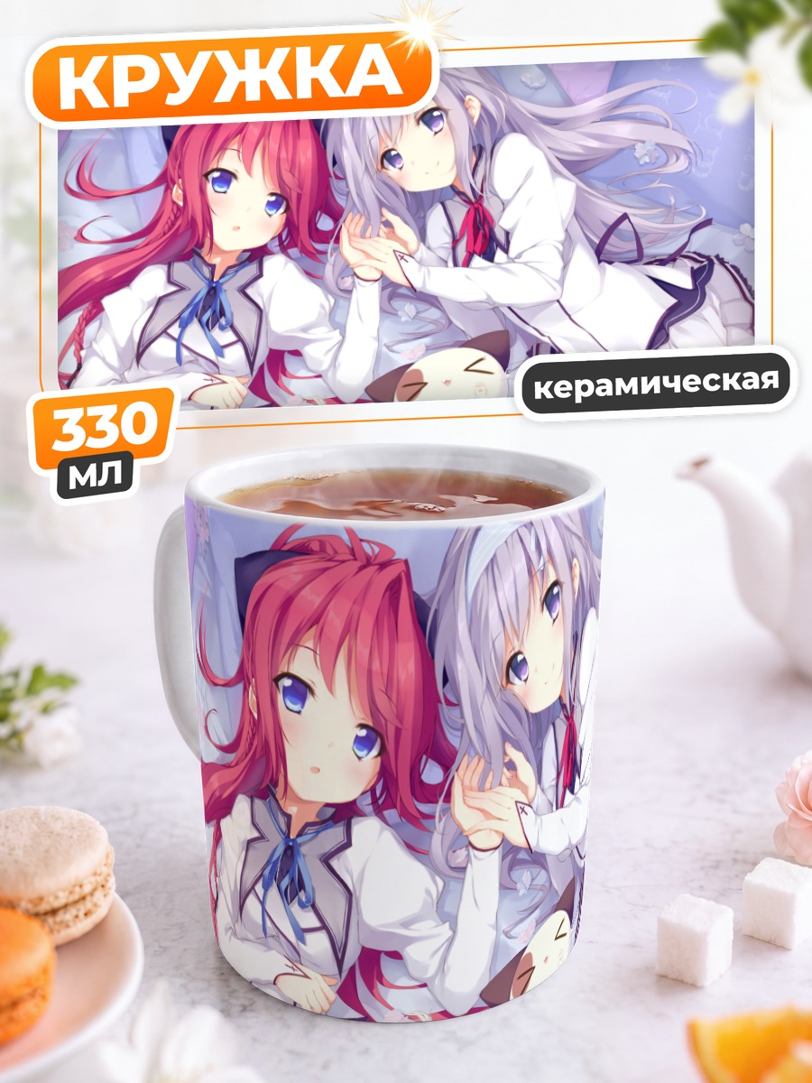 Кружка керамическая Миу Амаха и Сана Инуи