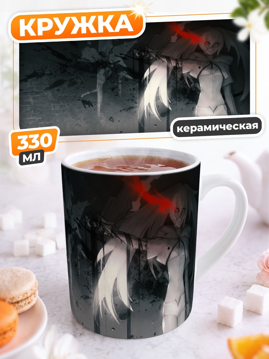 Кружка керамическая Уайт Рок Шутер