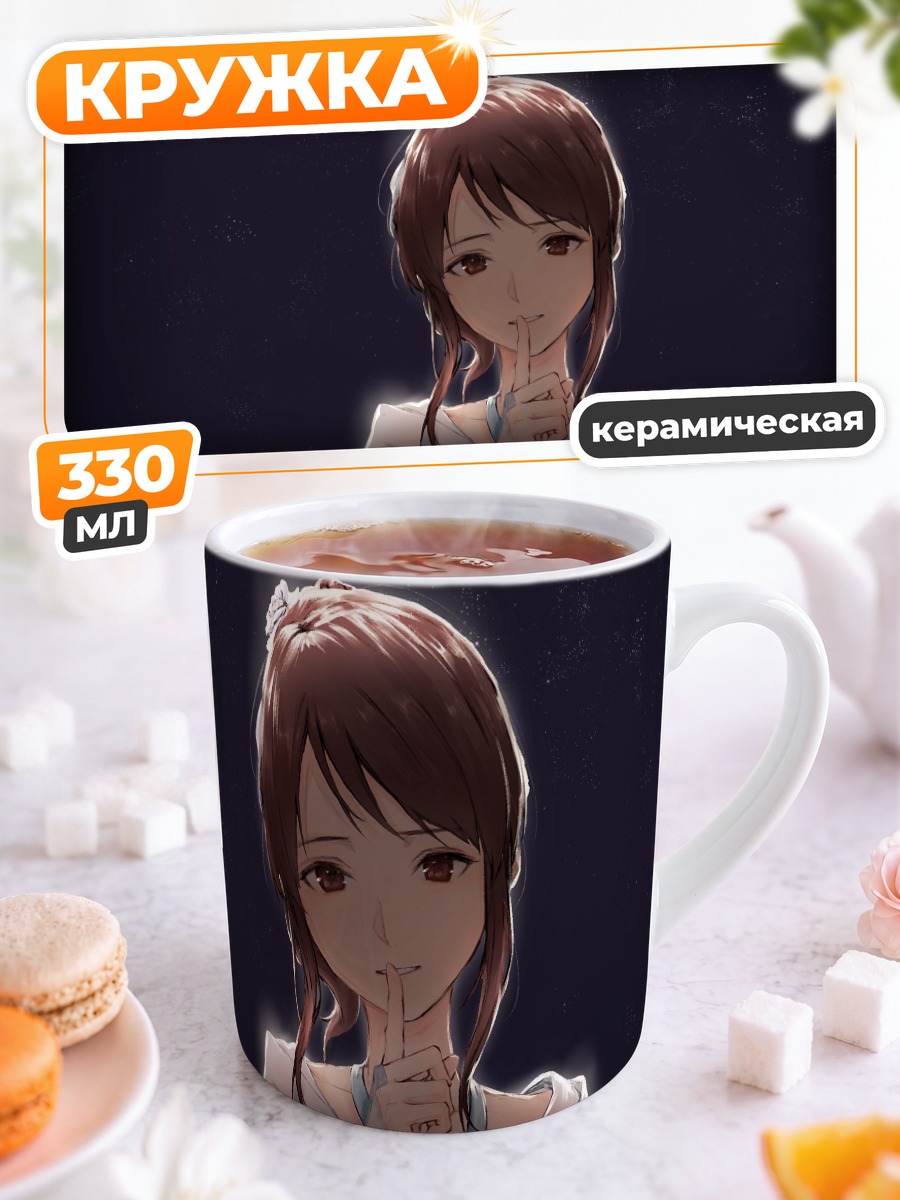 Кружка керамическая Мию Мифунэ в голубом