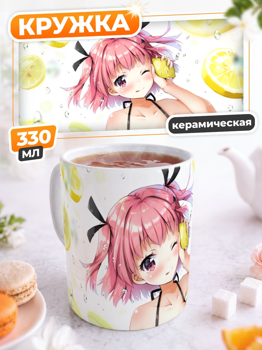 Кружка керамическая Девушка с лимонами