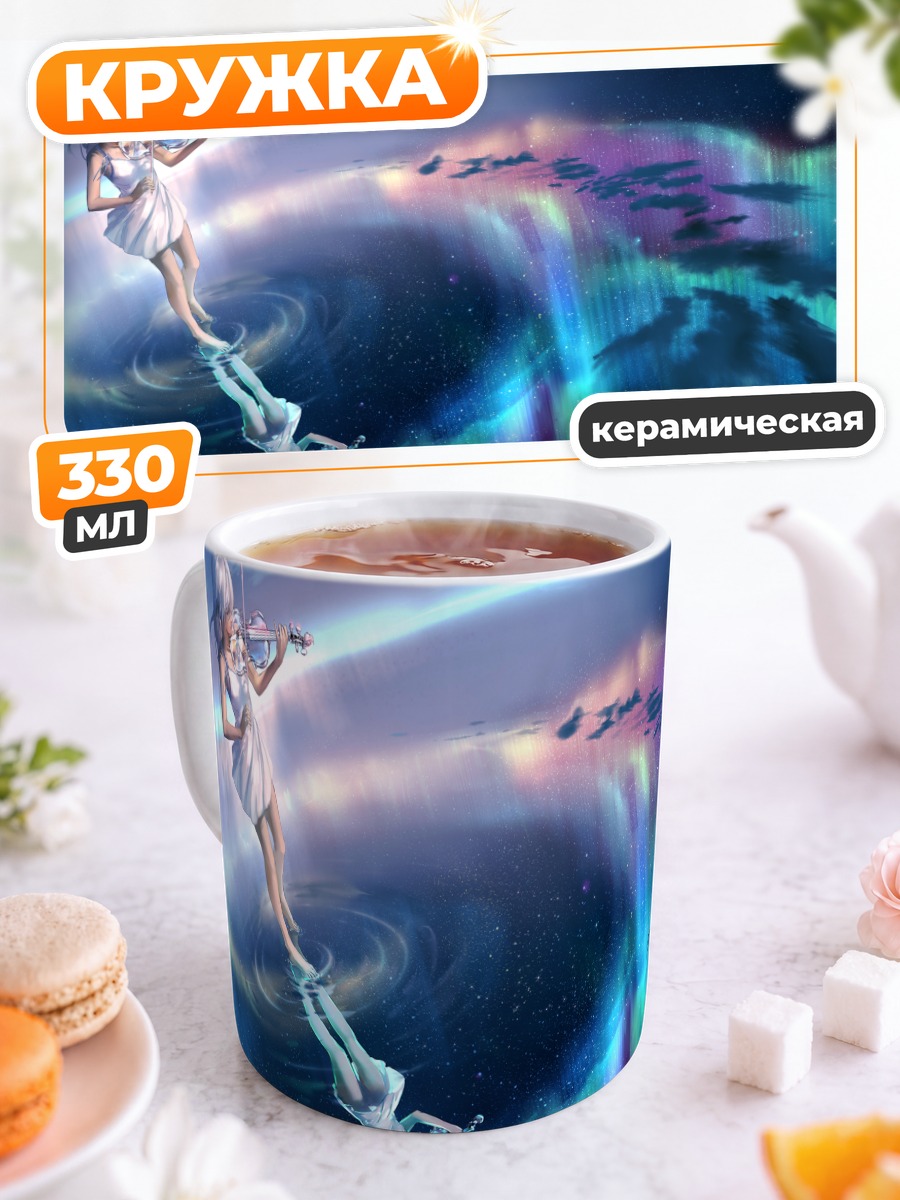 Кружка керамическая Скрипка под звездами