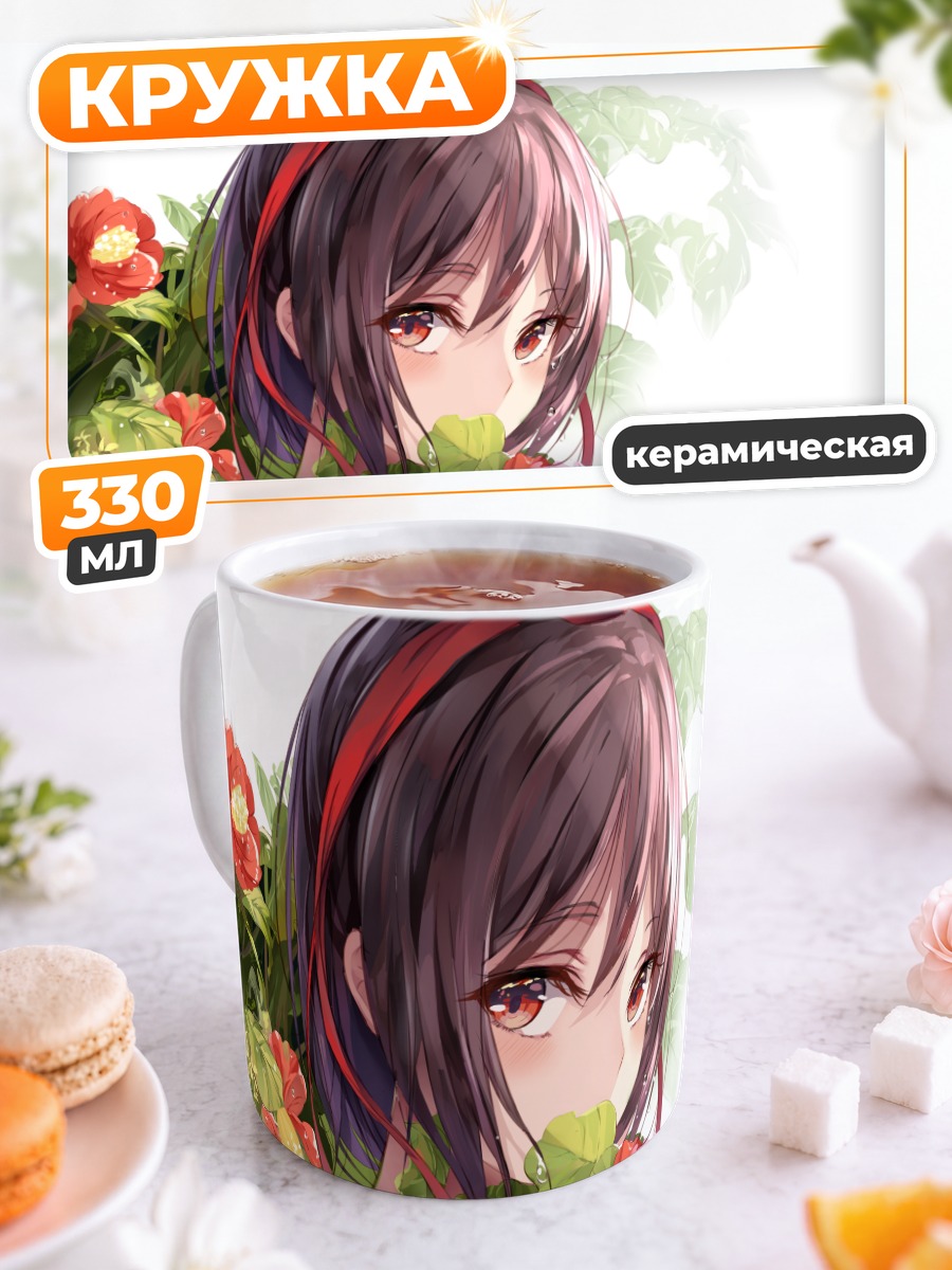 Кружка керамическая Ая Шамеймару с цветами