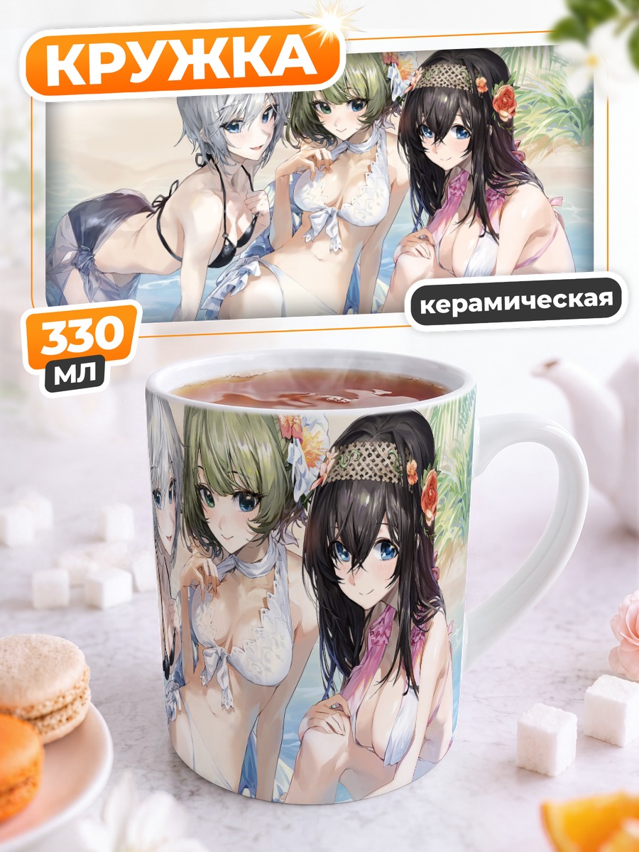Кружка керамическая Анастасия на пляже