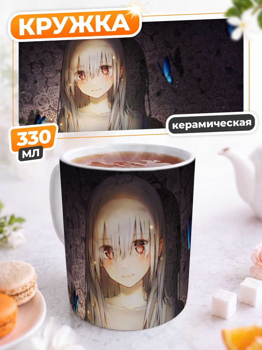 Кружка керамическая Блондинка с бабочками