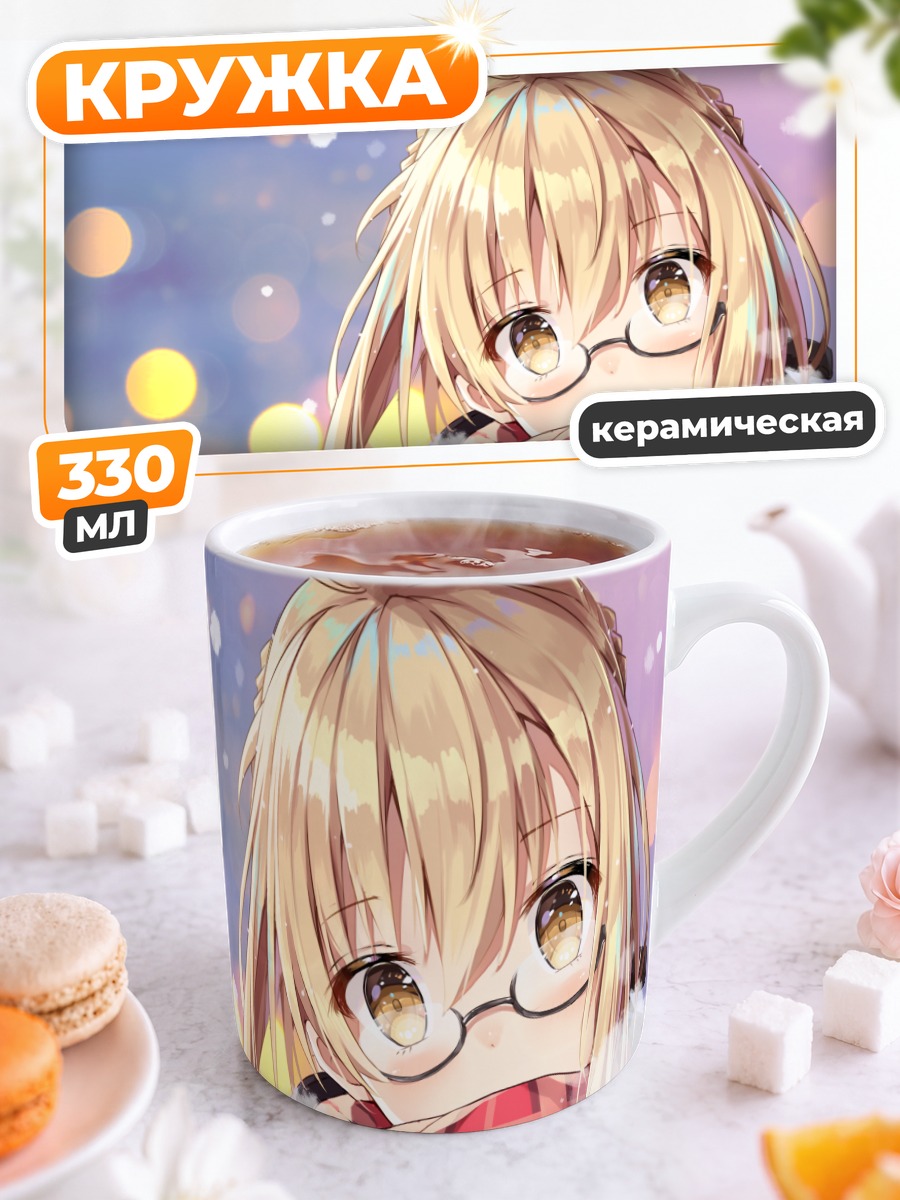 Кружка керамическая Артурия Пендрагон в шарфе