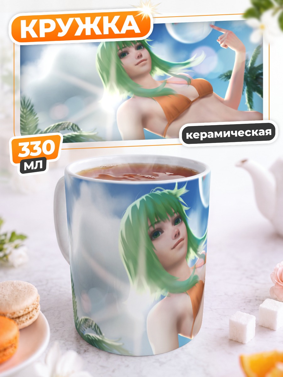 Кружка керамическая Гуми на пляже